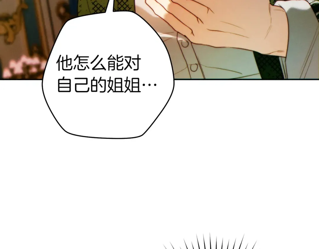 第15话 转移注意力 第52页