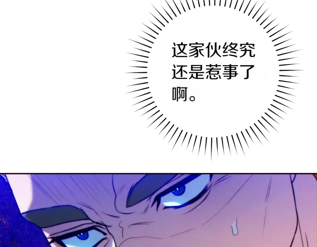第15话 转移注意力 第53页