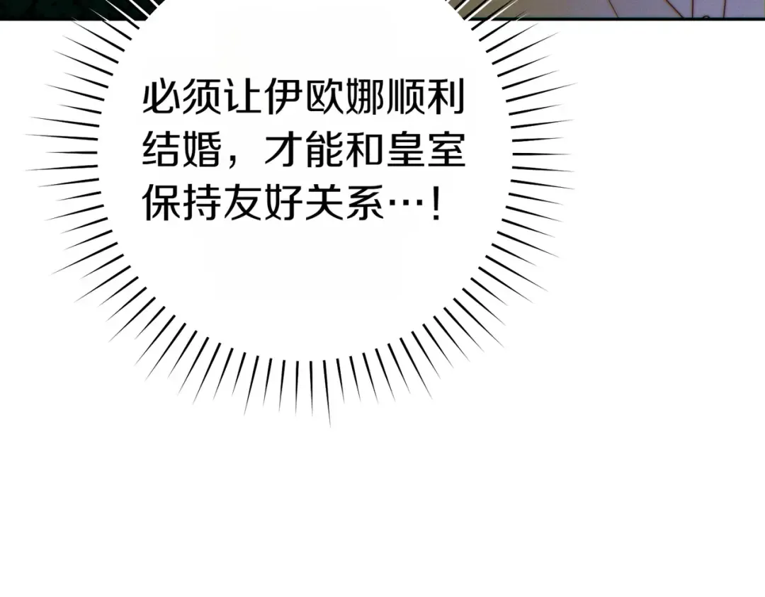 第15话 转移注意力 第55页