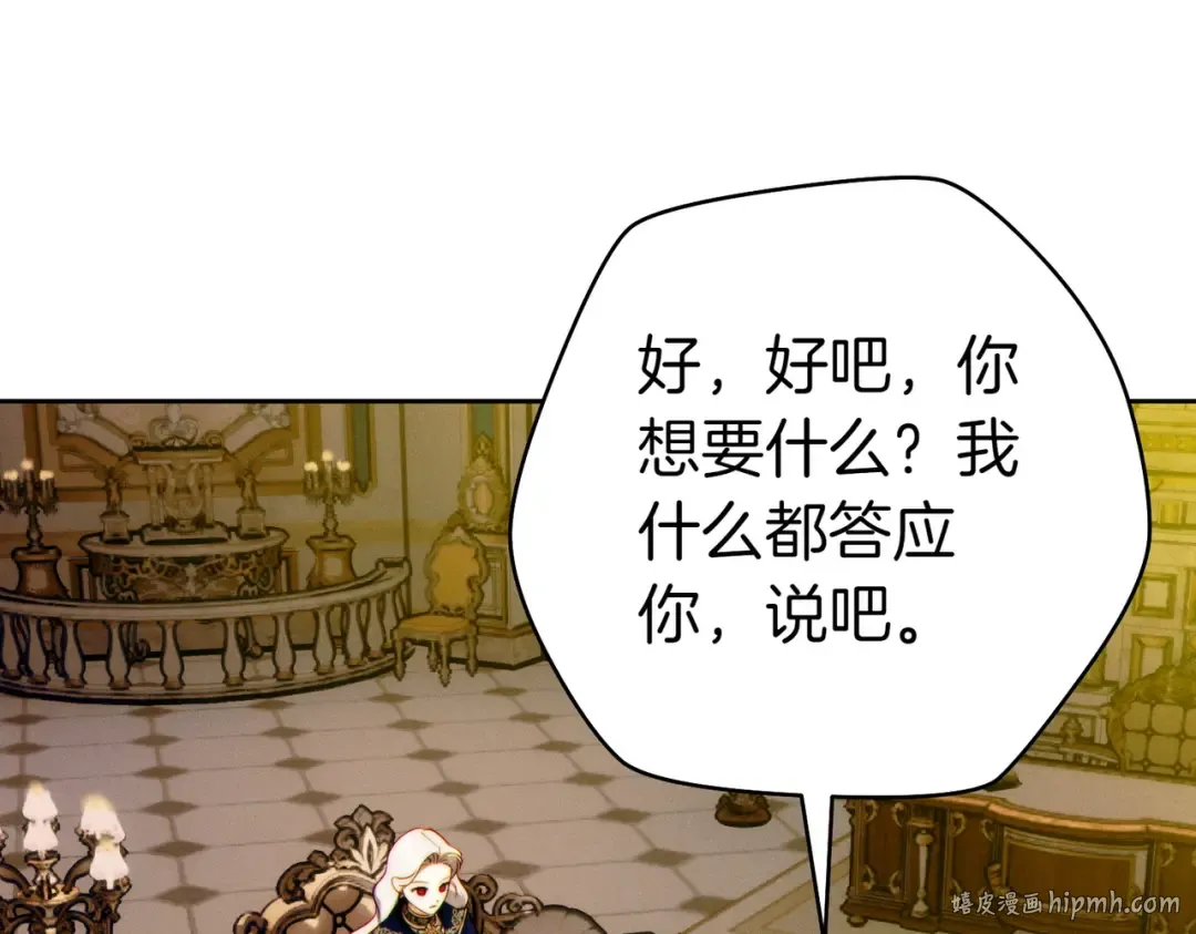 第15话 转移注意力 第56页