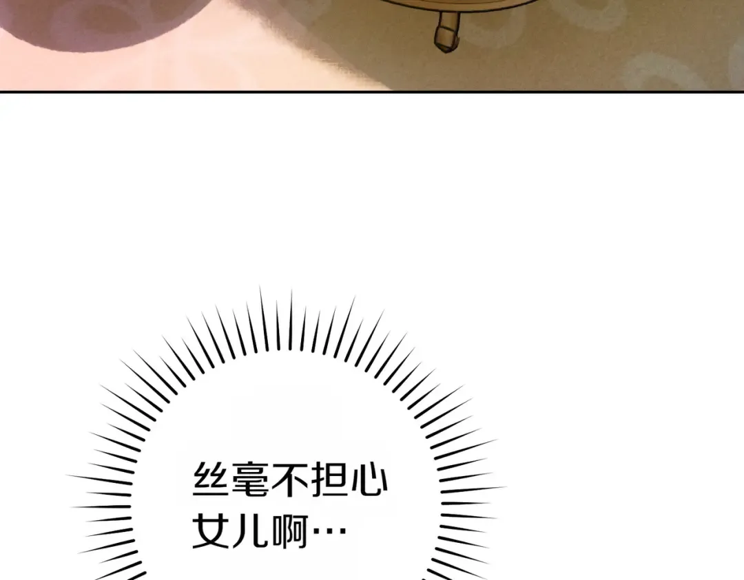 第15话 转移注意力 第58页