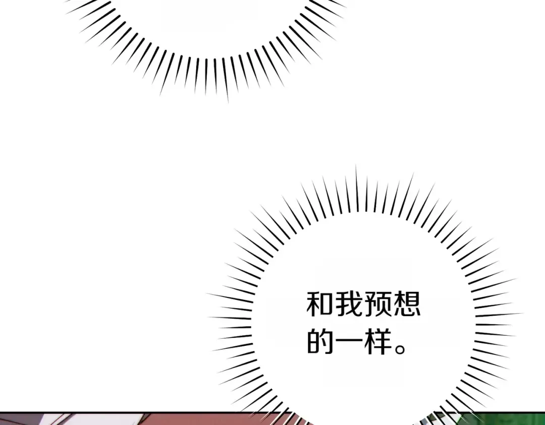 第15话 转移注意力 第59页
