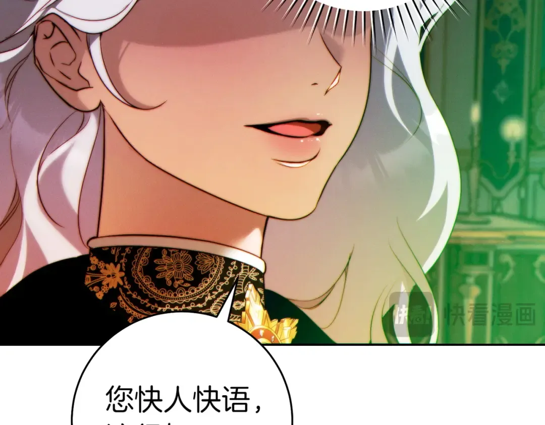 第15话 转移注意力 第60页