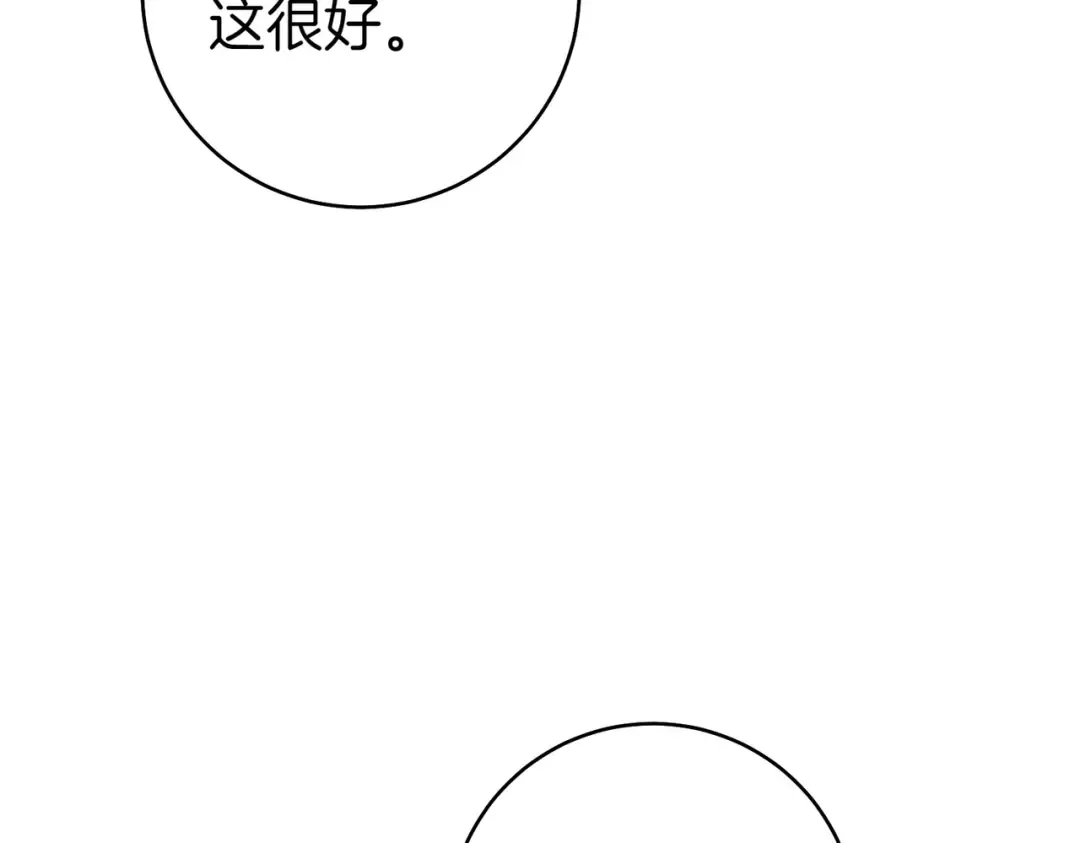 第15话 转移注意力 第61页