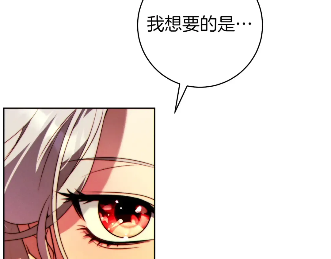 第15话 转移注意力 第62页