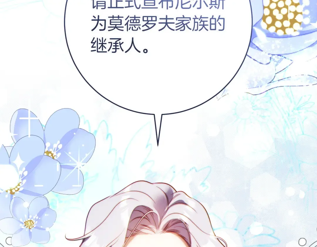 第15话 转移注意力 第66页