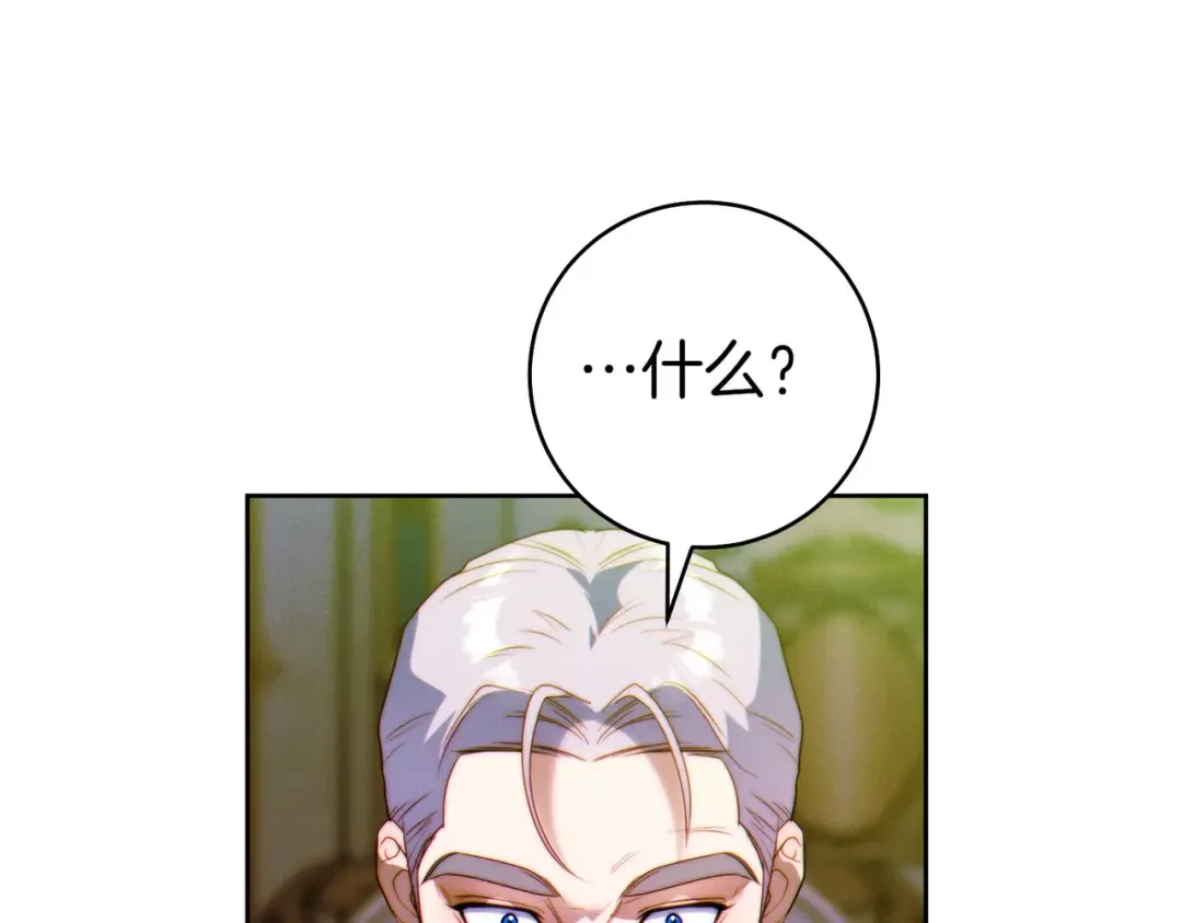 第15话 转移注意力 第70页