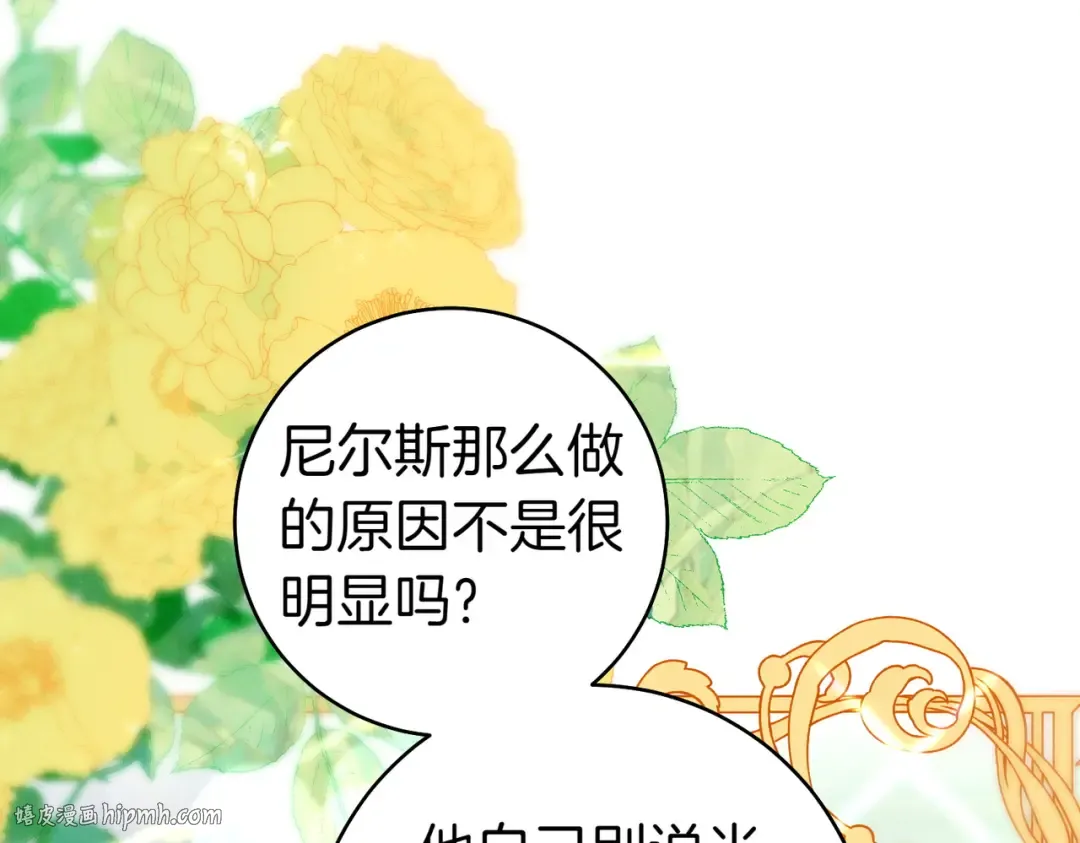 第15话 转移注意力 第72页