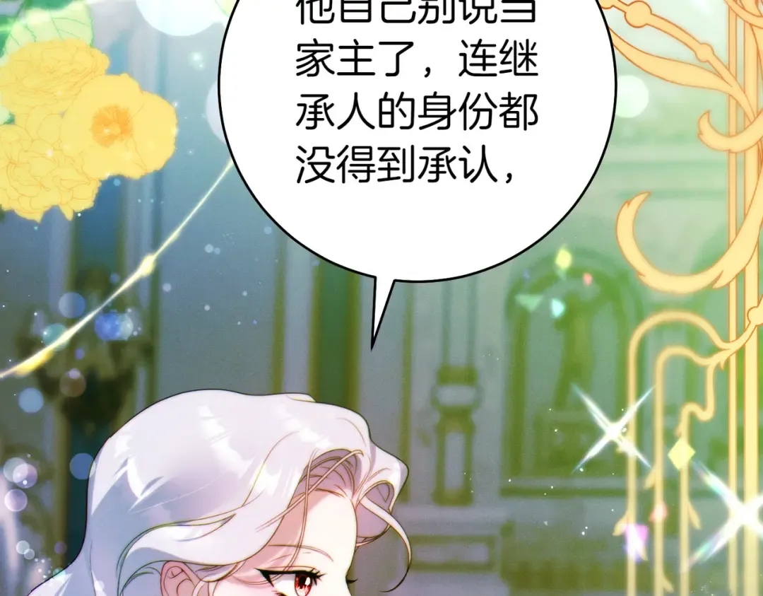 第15话 转移注意力 第73页