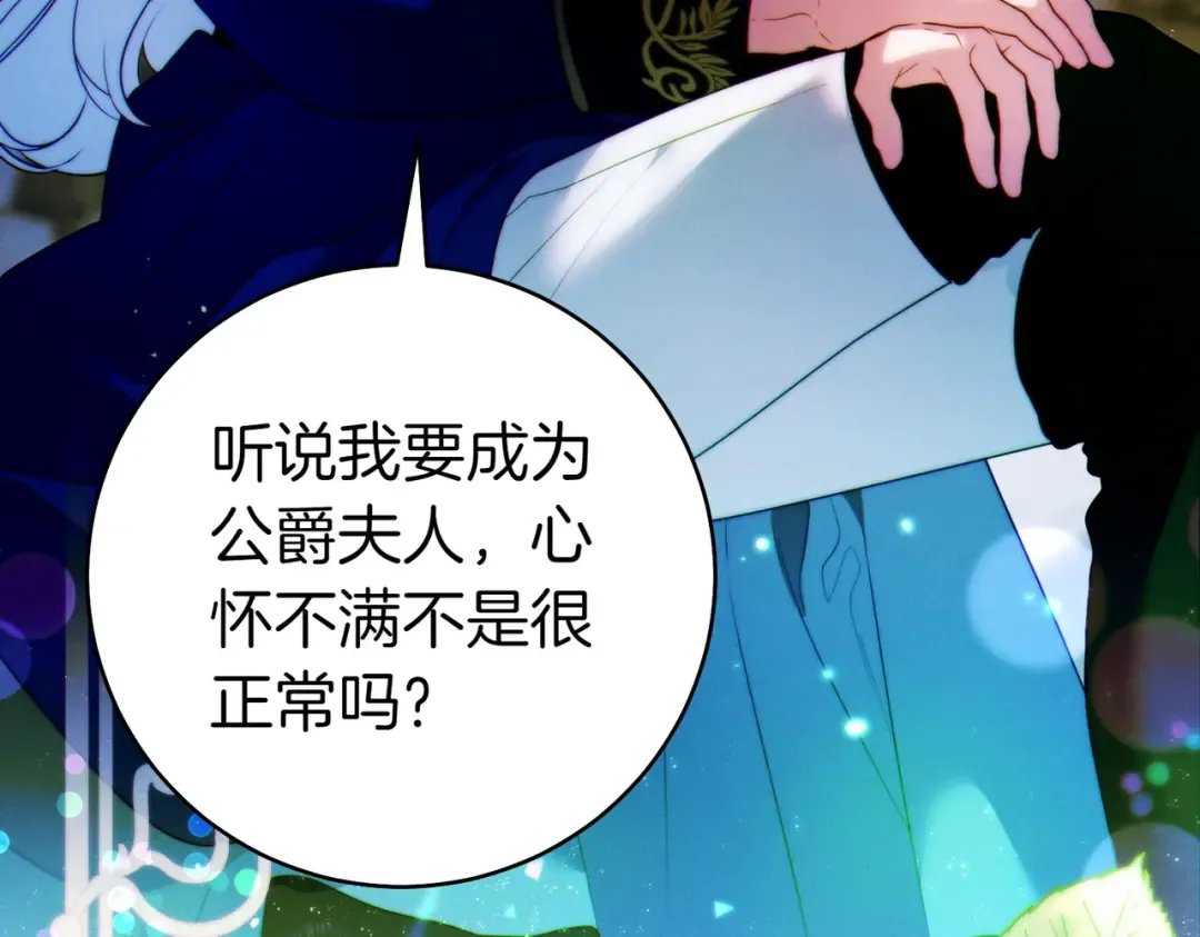第15话 转移注意力 第75页