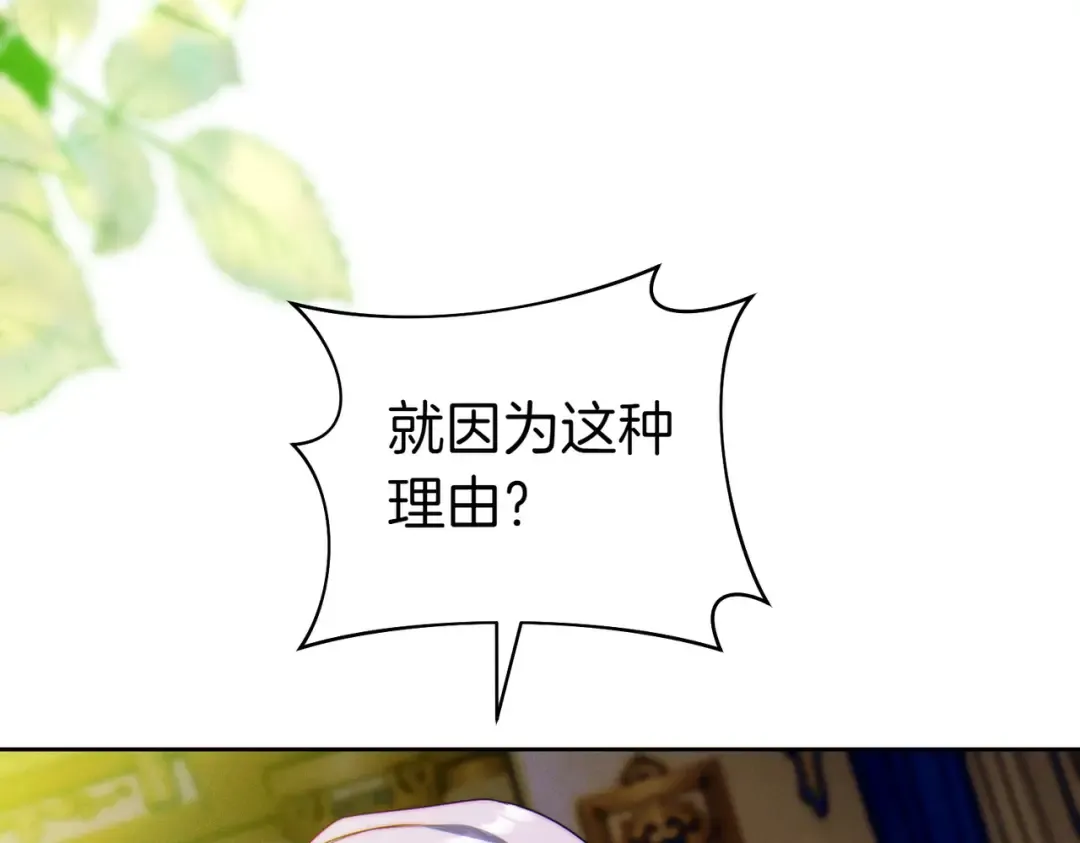 第15话 转移注意力 第77页