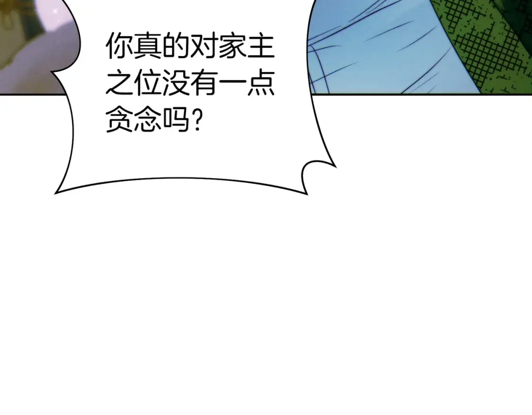第15话 转移注意力 第79页