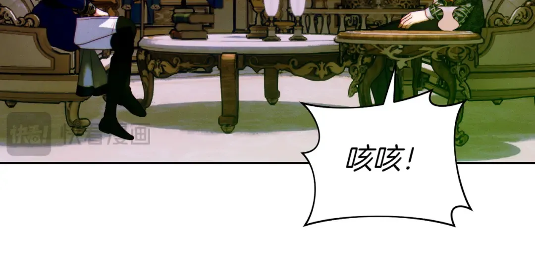第15话 转移注意力 第81页
