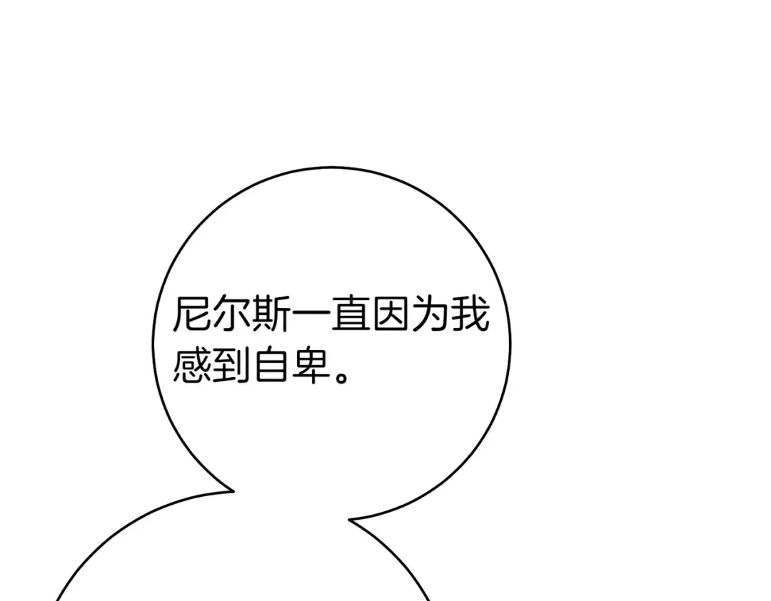 第15话 转移注意力 第82页