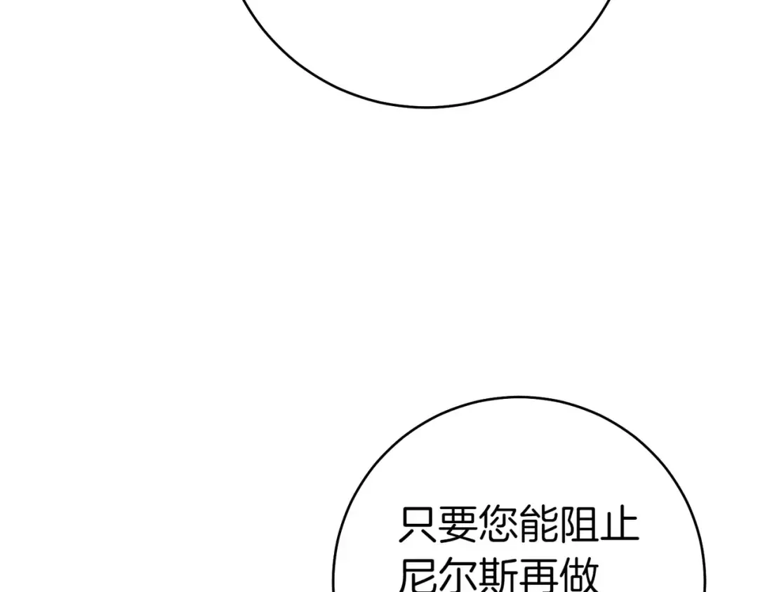 第15话 转移注意力 第85页