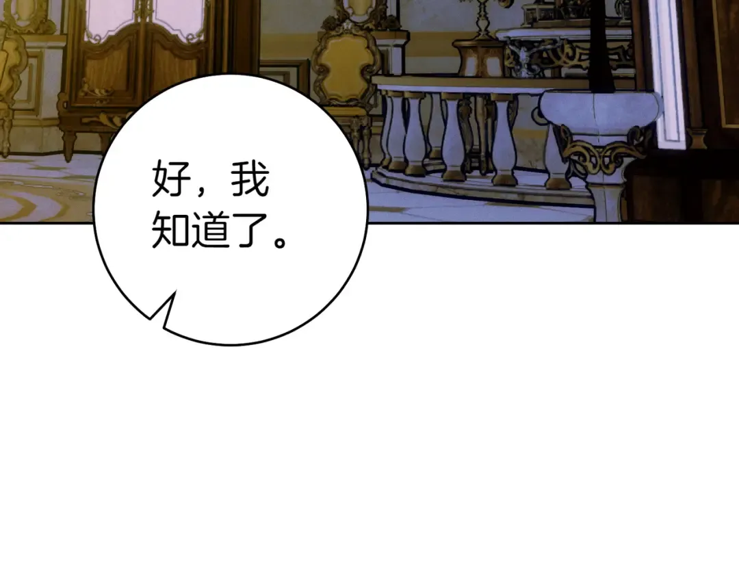 第15话 转移注意力 第87页