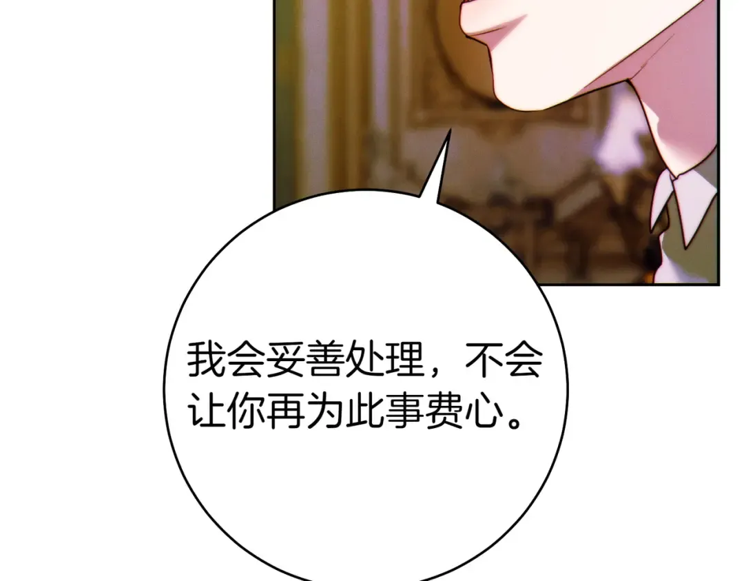 第15话 转移注意力 第89页