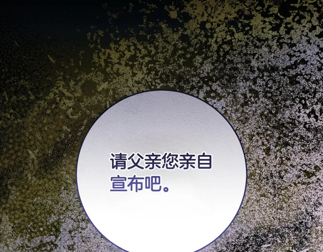 第15话 转移注意力 第93页