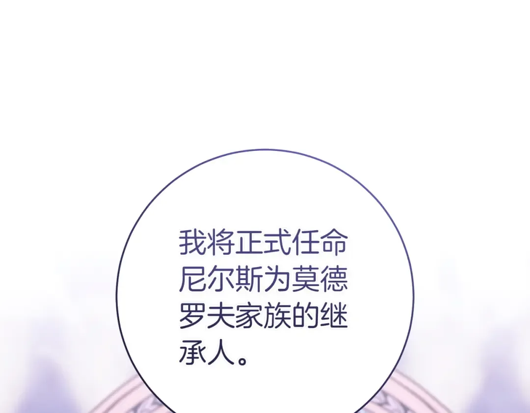 第15话 转移注意力 第105页