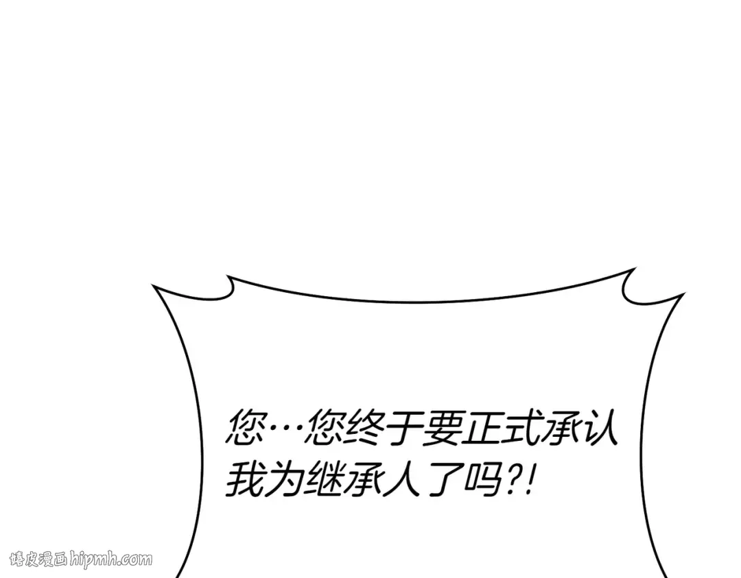 第15话 转移注意力 第112页