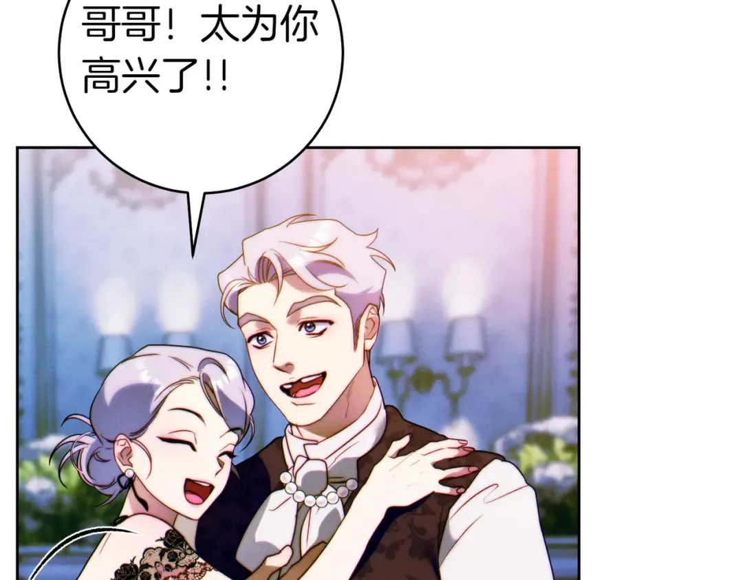 第15话 转移注意力 第116页