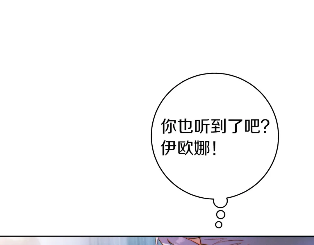 第15话 转移注意力 第118页