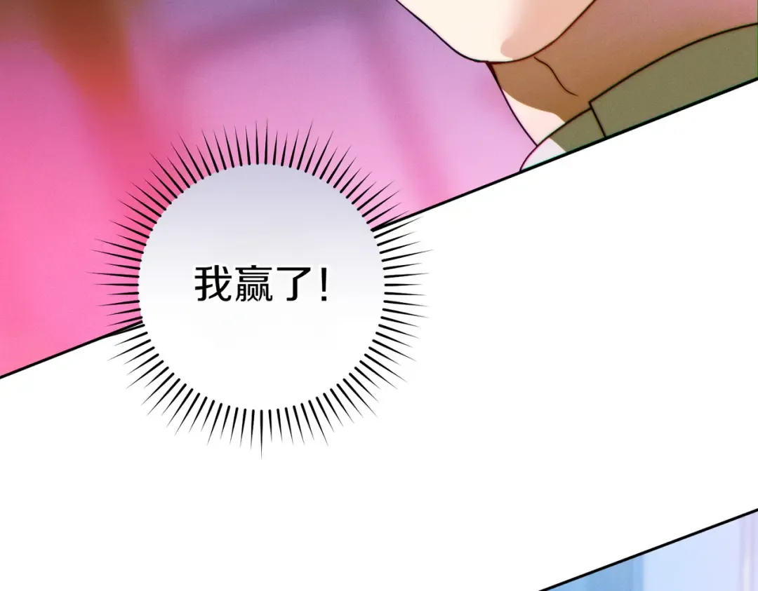 第15话 转移注意力 第122页