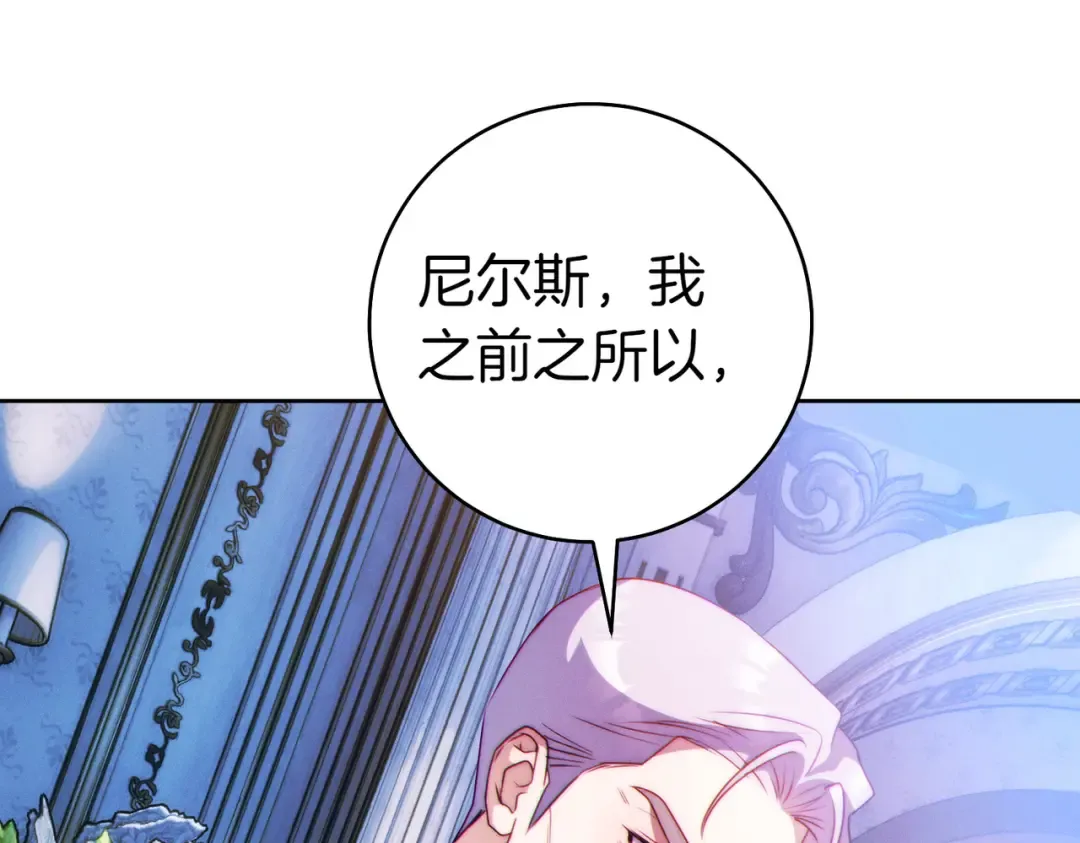 第15话 转移注意力 第125页