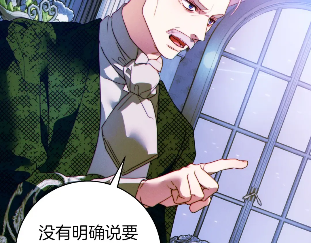 第15话 转移注意力 第126页