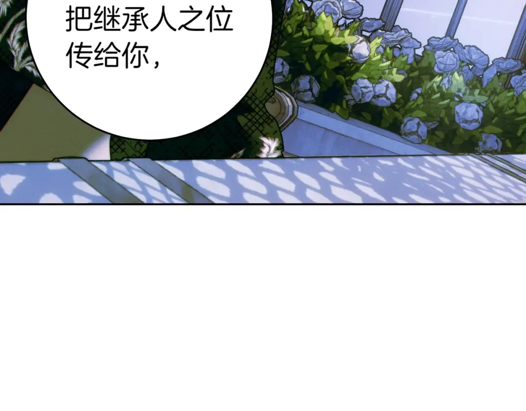 第15话 转移注意力 第127页