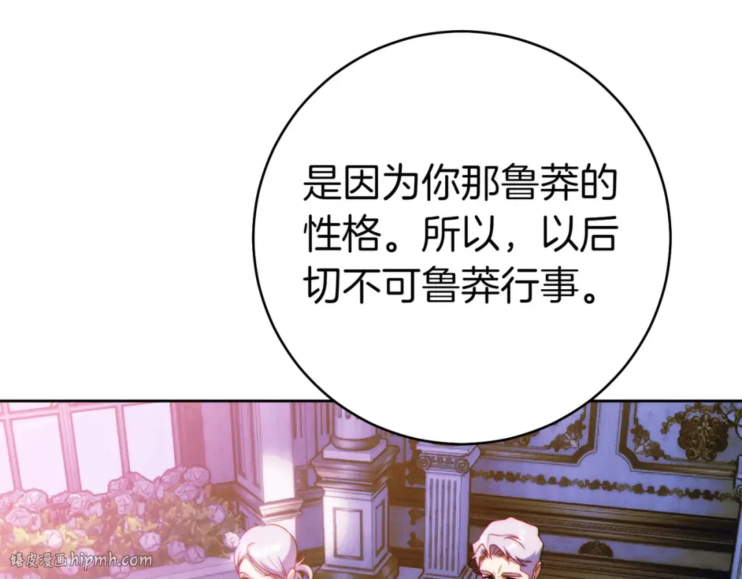 第15话 转移注意力 第128页
