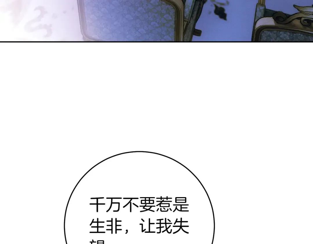 第15话 转移注意力 第130页