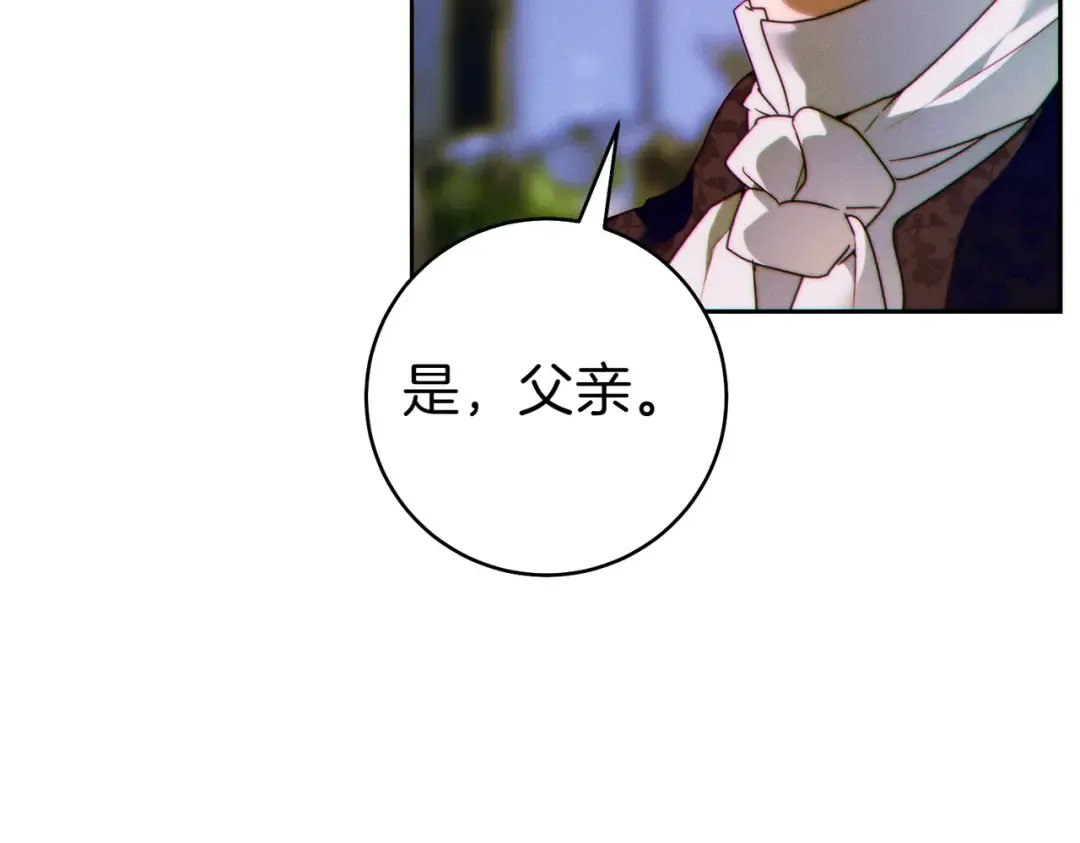 第15话 转移注意力 第132页