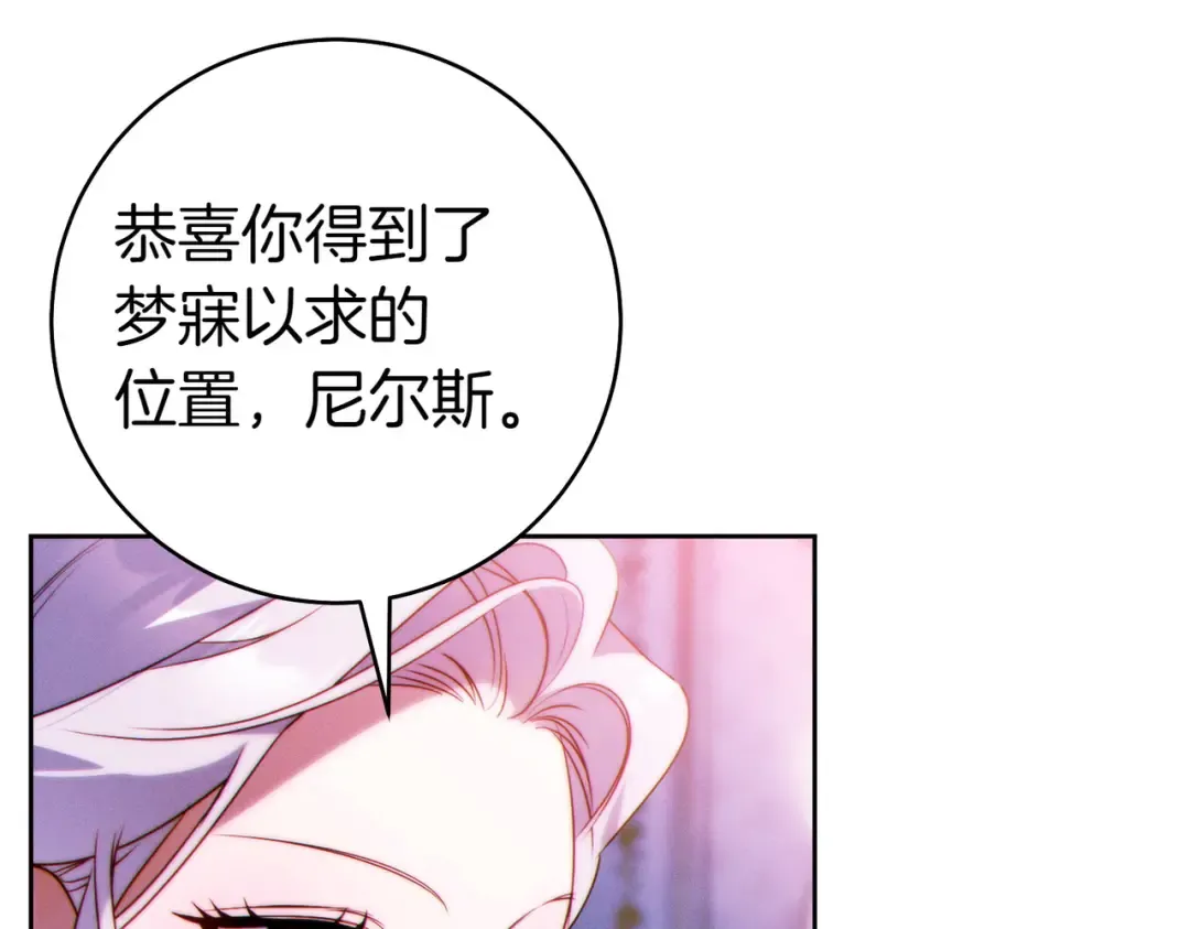 第15话 转移注意力 第133页