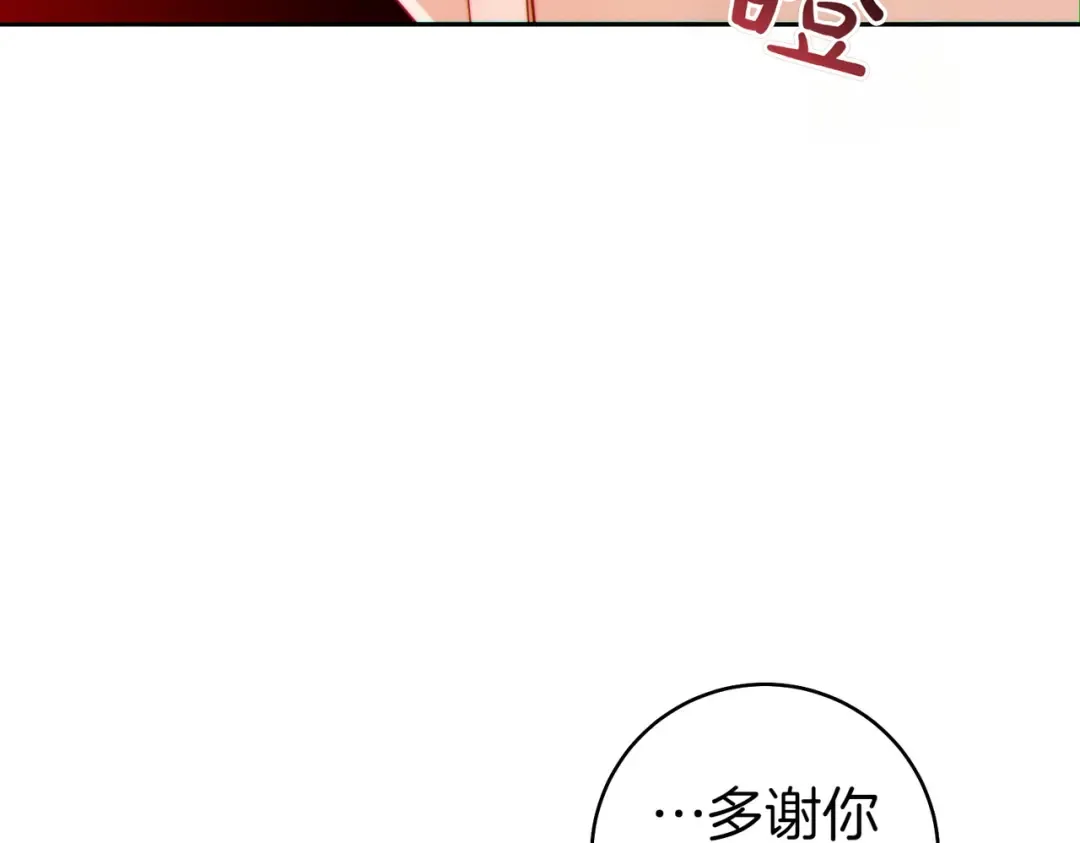 第15话 转移注意力 第137页