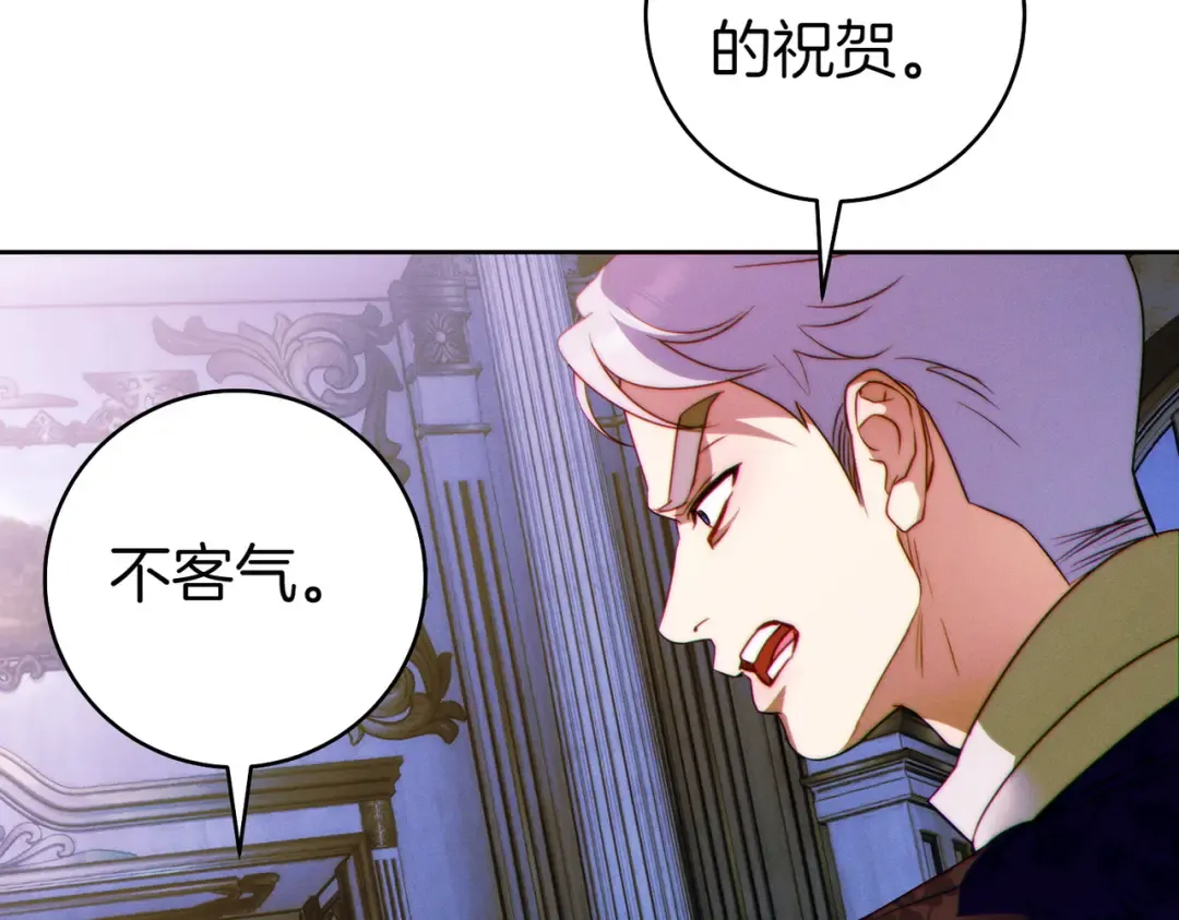 第15话 转移注意力 第138页