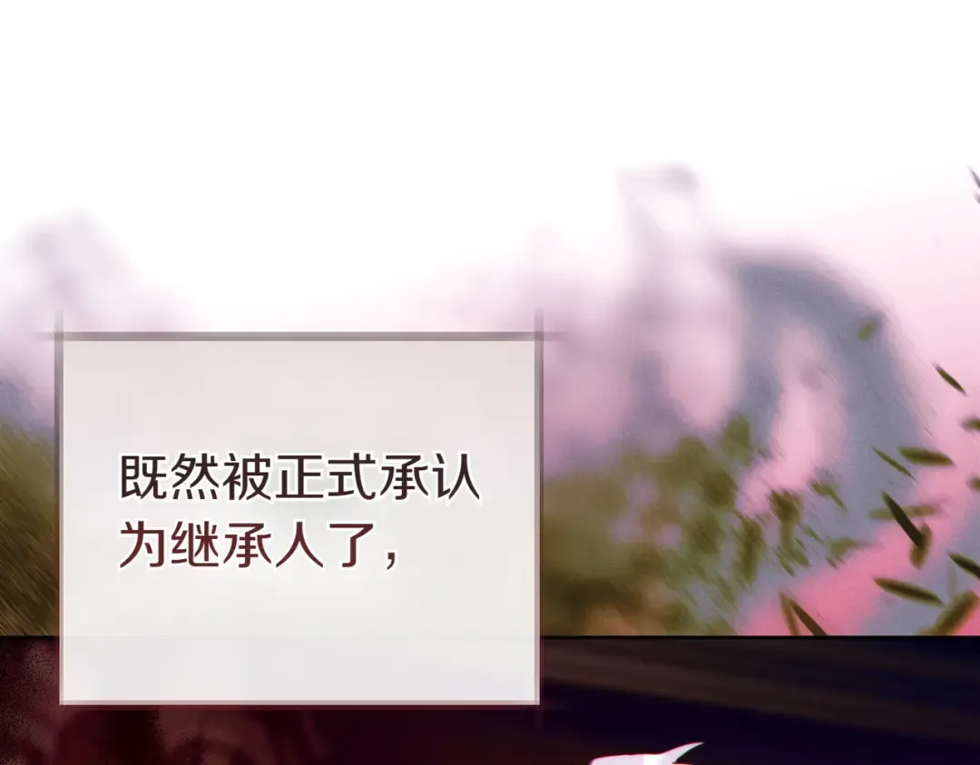 第15话 转移注意力 第140页