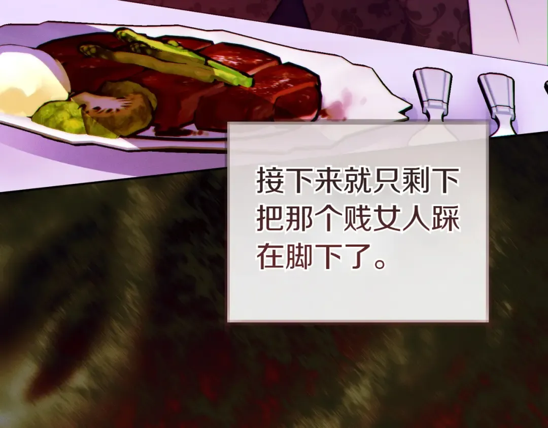 第15话 转移注意力 第143页