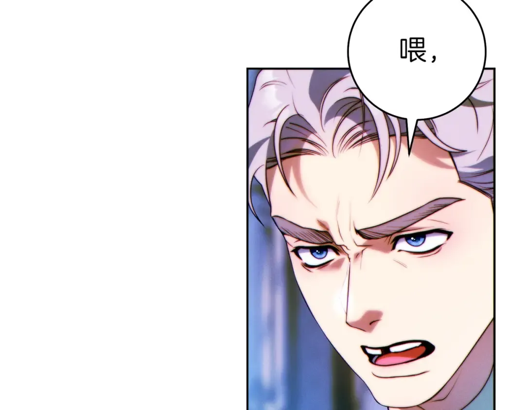 第15话 转移注意力 第151页