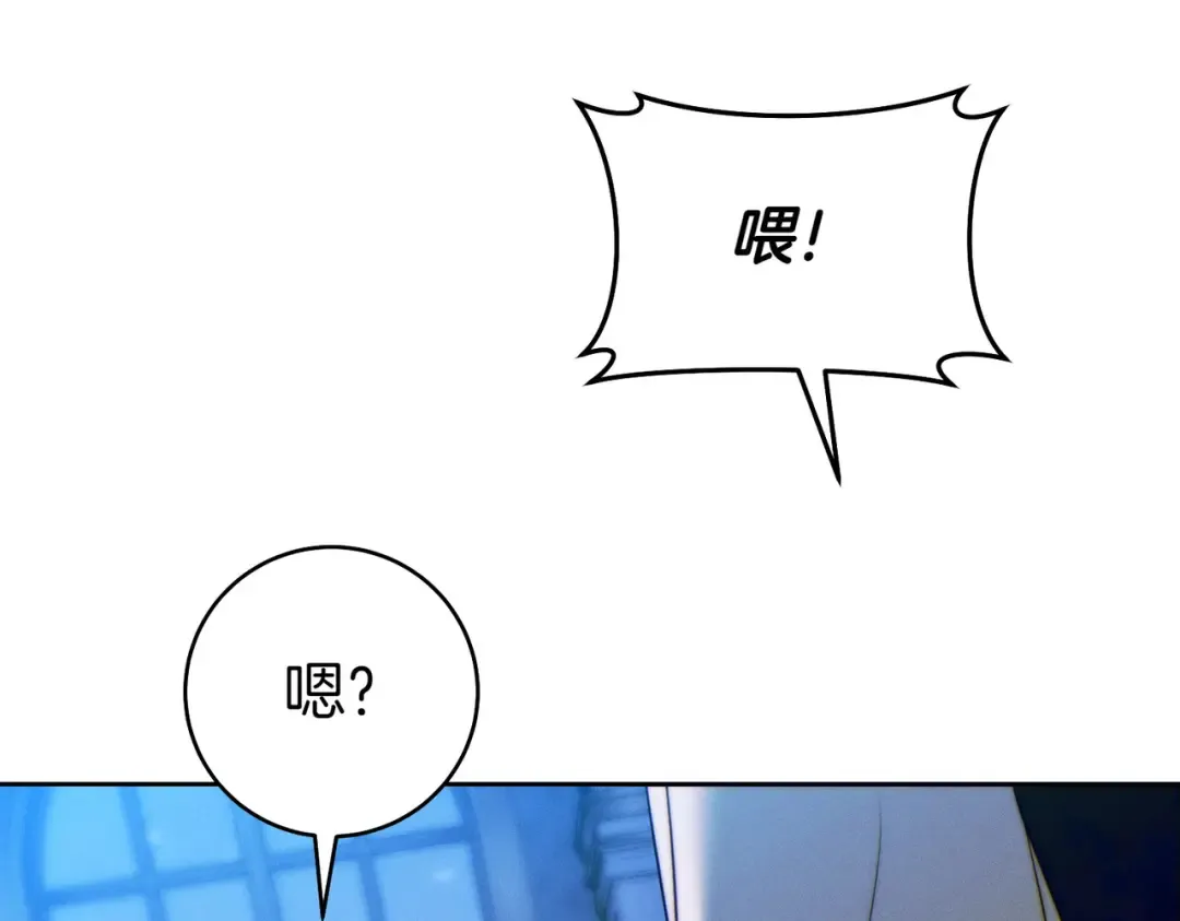 第15话 转移注意力 第155页