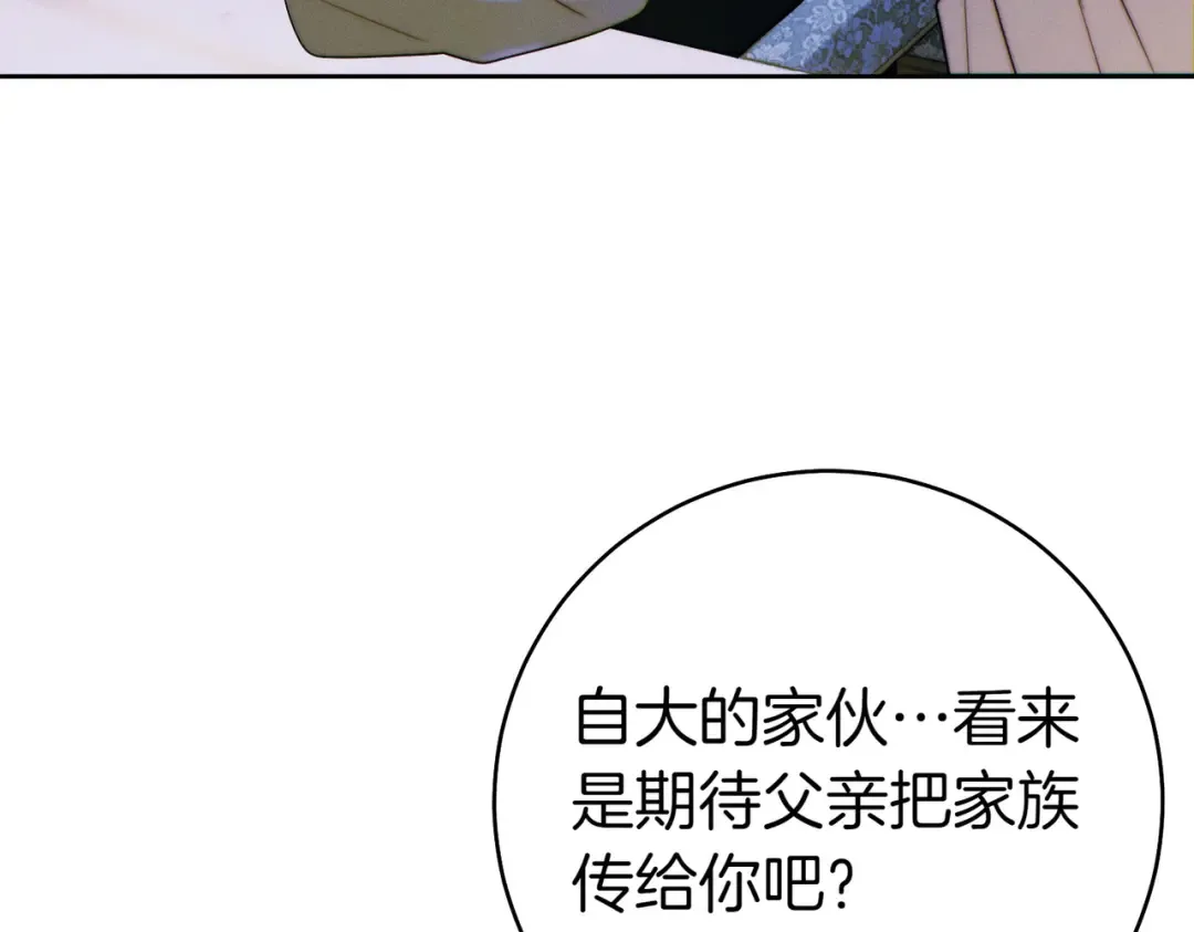 第15话 转移注意力 第157页