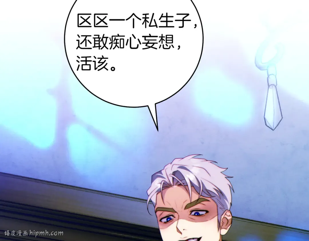 第15话 转移注意力 第160页
