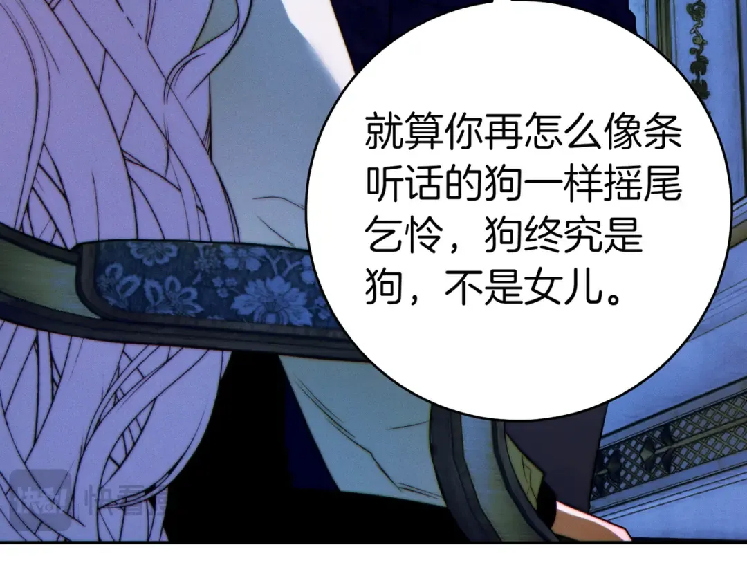 第15话 转移注意力 第162页