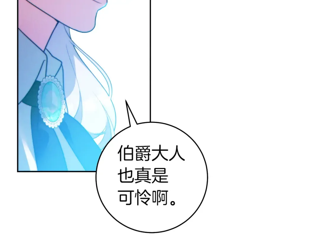 第15话 转移注意力 第164页