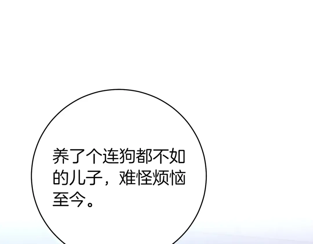 第15话 转移注意力 第165页