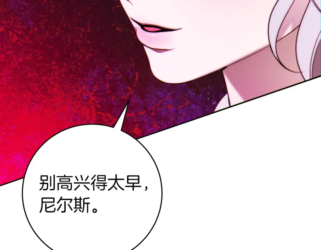 第15话 转移注意力 第173页