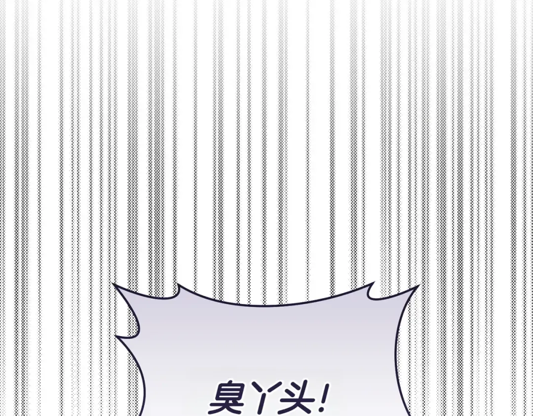 第15话 转移注意力 第177页