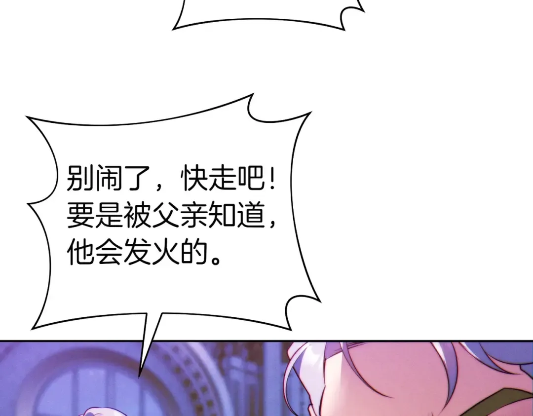 第15话 转移注意力 第181页