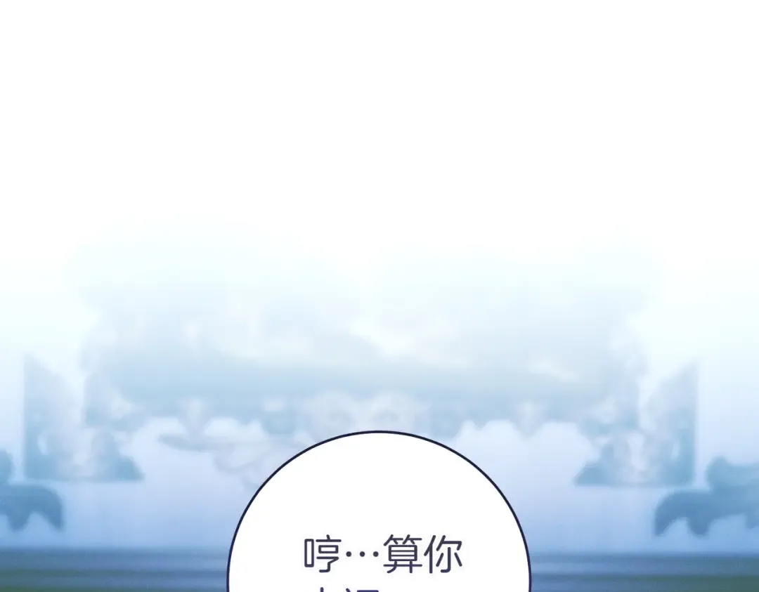 第15话 转移注意力 第185页