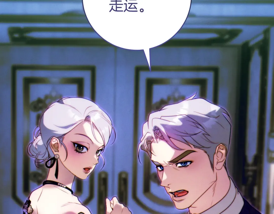 第15话 转移注意力 第186页